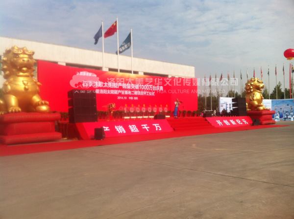 大美藝華在慶典禮儀服務(wù)方面有什么優(yōu)勢,洛陽慶典活動(dòng),洛陽慶典公司