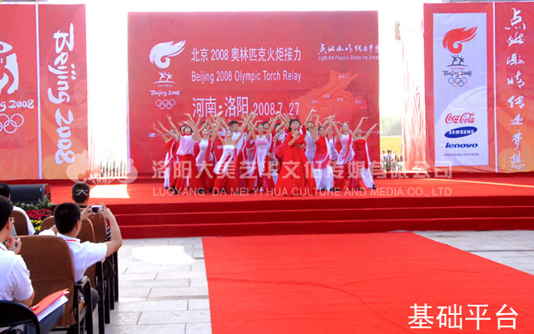 活動舞臺搭建 基礎(chǔ)平臺搭建 活動舞臺搭建 基礎(chǔ)平臺搭建