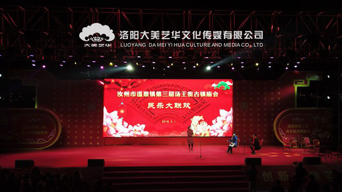 汝州溫泉鎮(zhèn)第三屆廟會(huì)民樂大聯(lián)歡 汝州溫泉鎮(zhèn)第三屆廟會(huì)民樂大聯(lián)歡