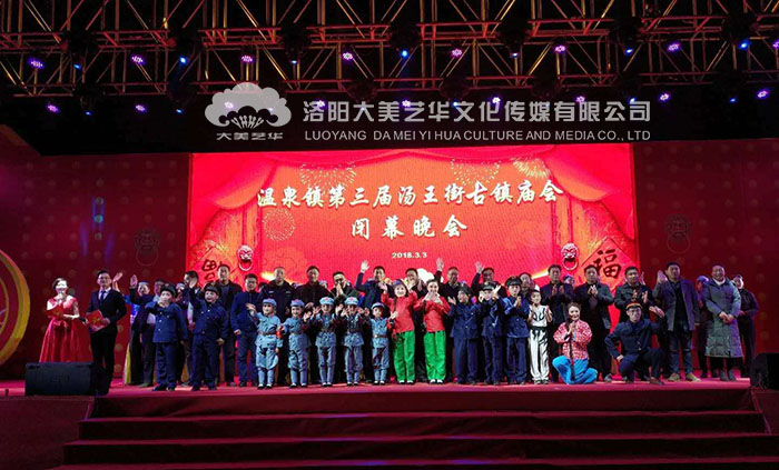 汝州溫泉鎮(zhèn)第三屆廟會(huì)閉幕式全體演員合影 汝州溫泉鎮(zhèn)第三屆廟會(huì)閉幕式全體演員合影